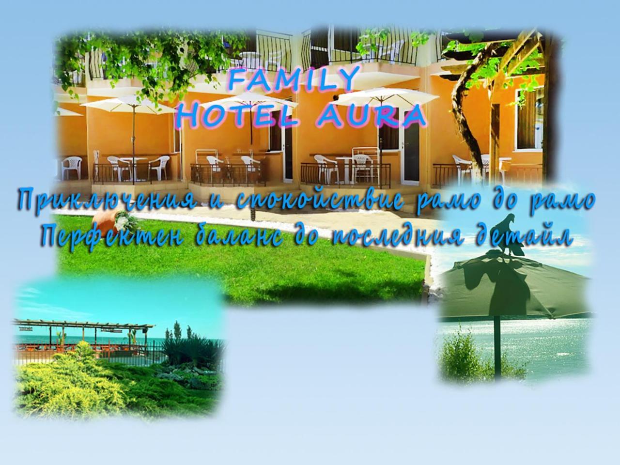Aura Family Hotel رافدا المظهر الخارجي الصورة